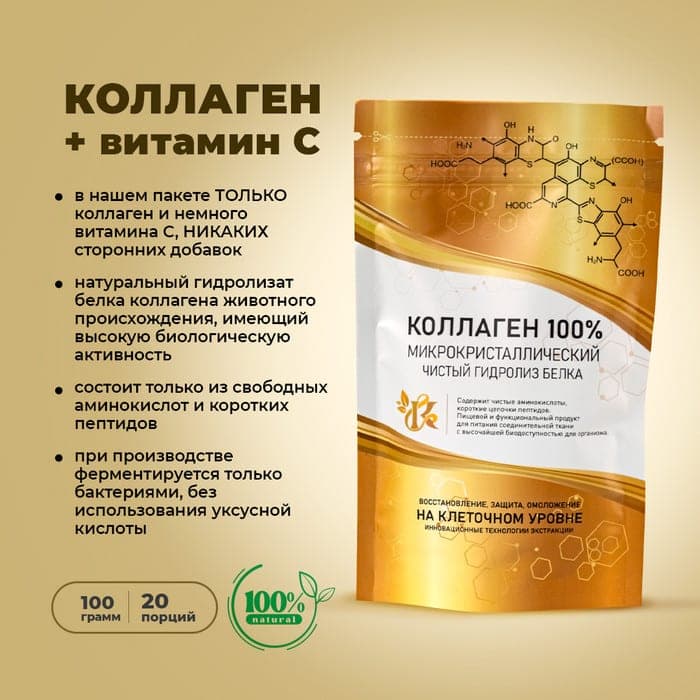 Коллаген
