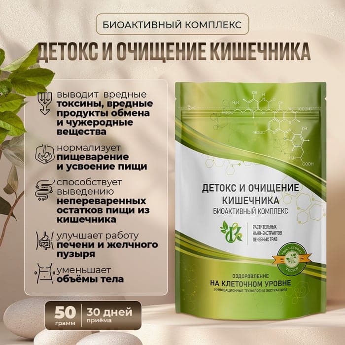 Травы для очищения кишечника
